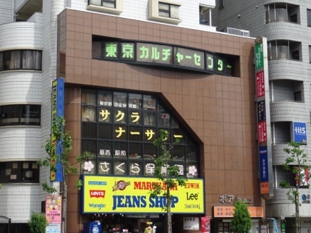 幼稚園・保育園　葛西駅前さくら保育園（幼稚園・保育園）まで388m