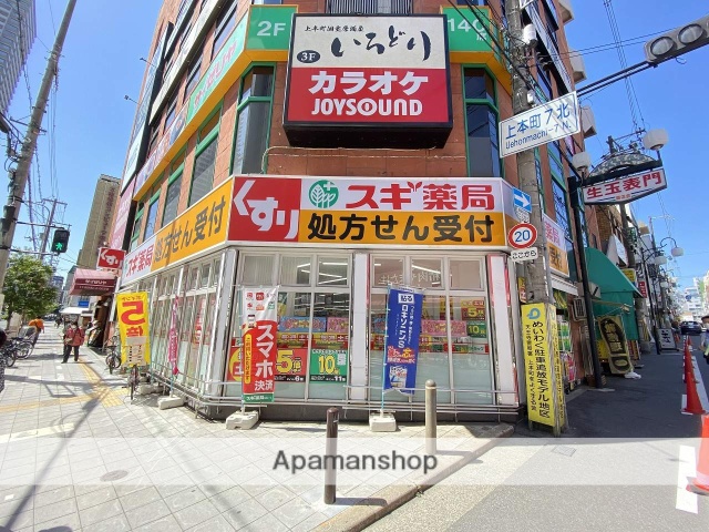 ドラックストア　スギ薬局上本町店（ドラッグストア）まで126m