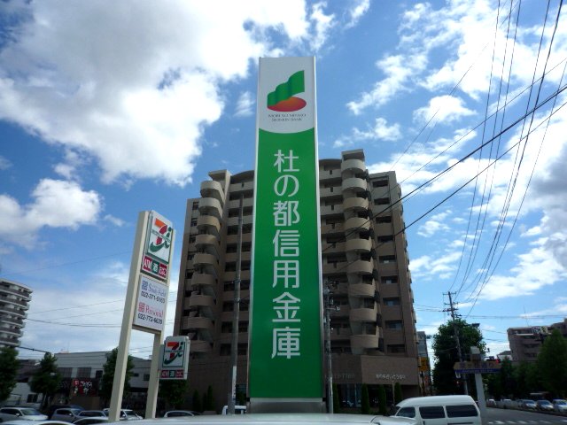 銀行　杜の都信用金庫宮町支店（銀行）まで601m