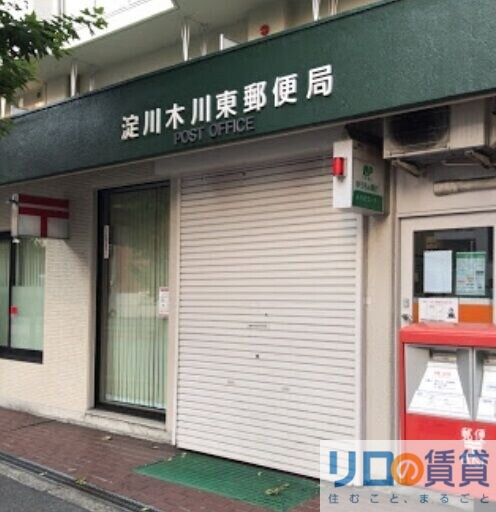 郵便局　淀川木川東郵便局（郵便局）まで375m