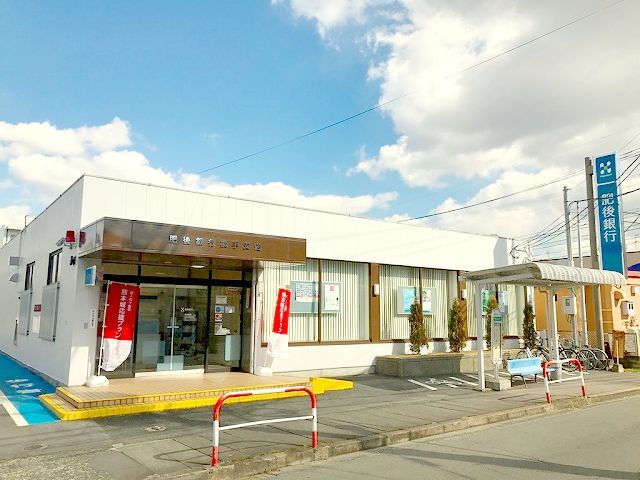 銀行　肥後銀行　横手支店（銀行）まで410m