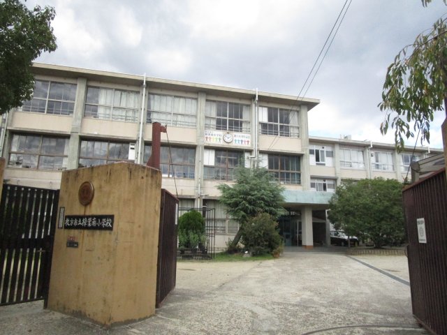 小学校　枚方市立樟葉南小学校（小学校）まで662m