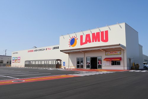 その他　LAMU(ラムー) 摂津店（その他）まで1601m