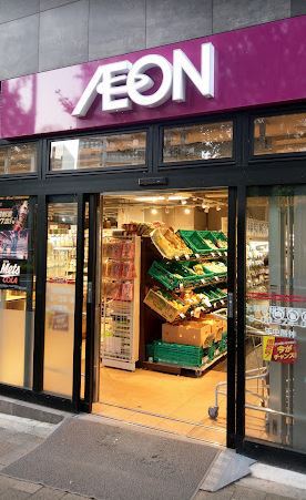 スーパー　まいばすけっと　北新宿税務署通り店（スーパー）まで601m