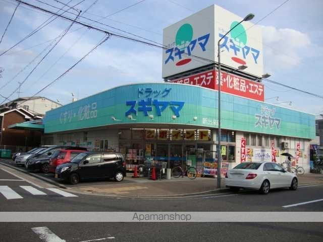 その他　ドラッグスギヤマ新出来店（その他）まで768m