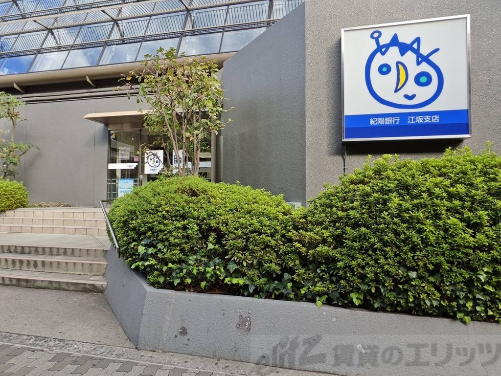 銀行　紀陽銀行江坂支店（銀行）まで80m