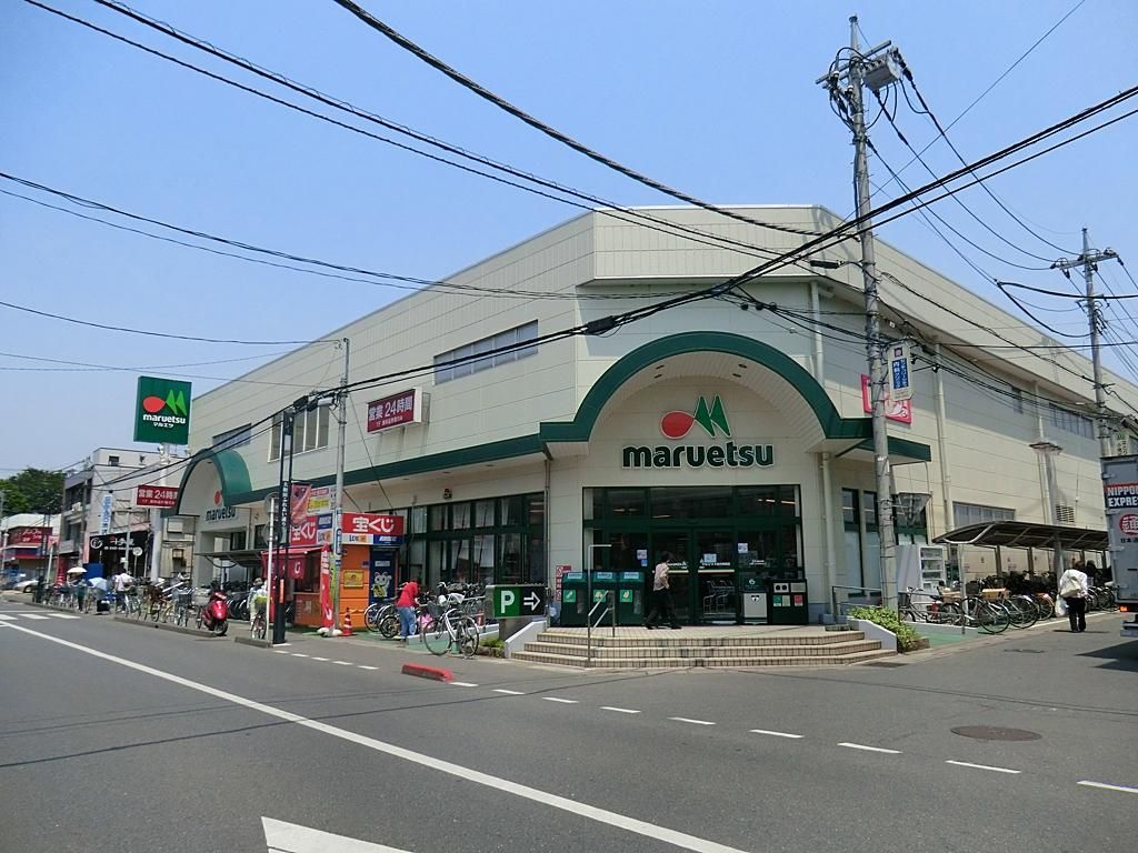 スーパー　マルエツ大宮大和田店（スーパー）まで650m