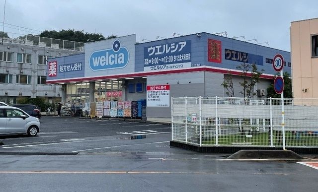ドラックストア　ウエルシアさいたま大和田店（ドラッグストア）まで510m