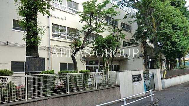 小学校　新宿区立西新宿小学校（小学校）まで1071m