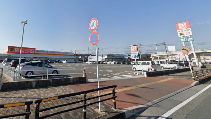 ショッピングセンター　ダイレックス 岡垣店（ショッピングセンター）まで4028m