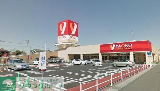 スーパー　ヤオコー越谷蒲生店（スーパー）まで1891m