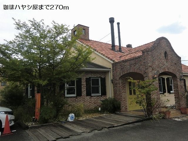 飲食店　珈琲ハヤシ屋（飲食店）まで270m