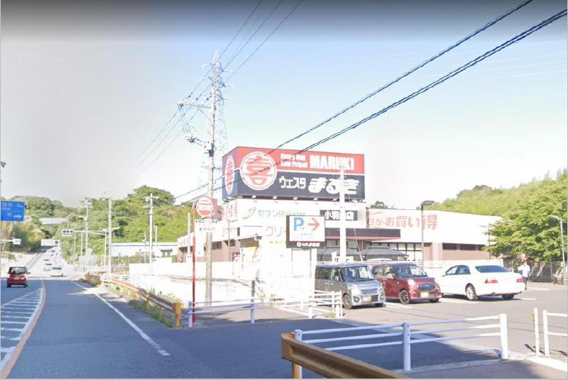 スーパー　まるき小羽山店（スーパー）まで1700m