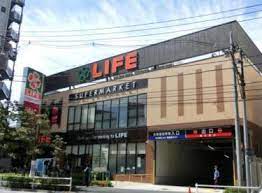 スーパー　ライフ若松河田駅前店（スーパー）まで237m