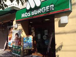 飲食店　モスバーガー新宿若松町店（飲食店）まで295m