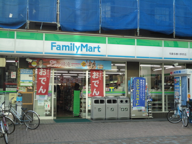 コンビニ　ファミリーマート（コンビニ）まで410m