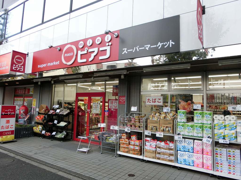 スーパー　miniピアゴ成田東5丁目店（スーパー）まで245m