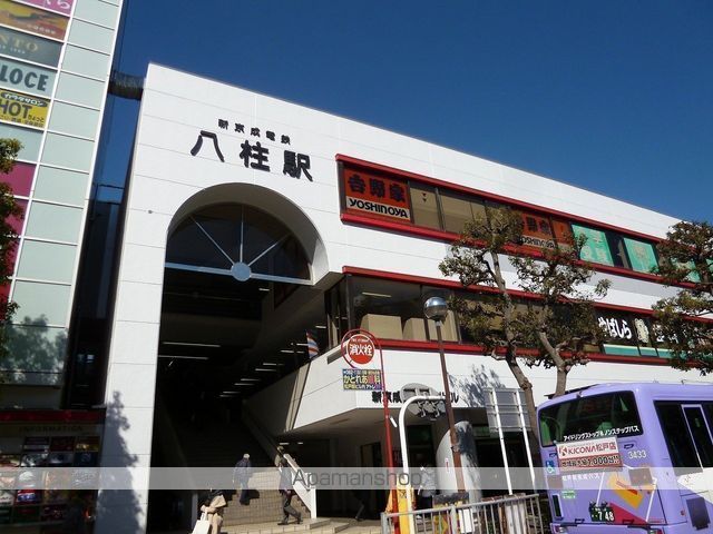 その他　八柱駅（その他）まで349m