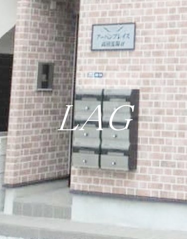 その他共有部分　宅配ボックスです。