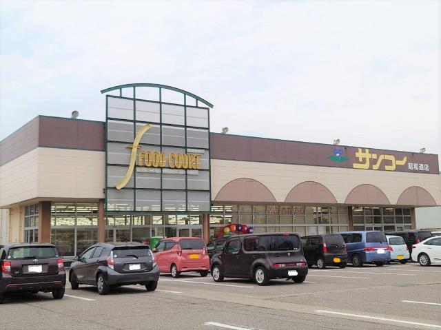 スーパー　サンコー昭和通店（スーパー）まで994m