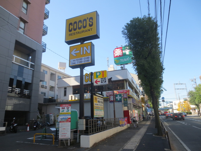 飲食店　ココス川崎宮前平店（飲食店）まで280m