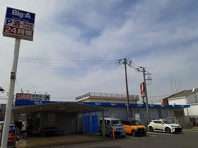 スーパー　ビッグ・エー（スーパー）まで1100m