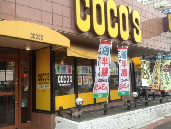 飲食店　ココス 千川店（飲食店）まで22m