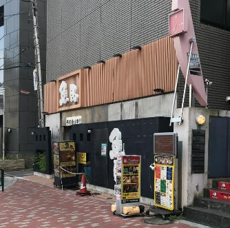 飲食店　魚民 千川駅前店（飲食店）まで96m