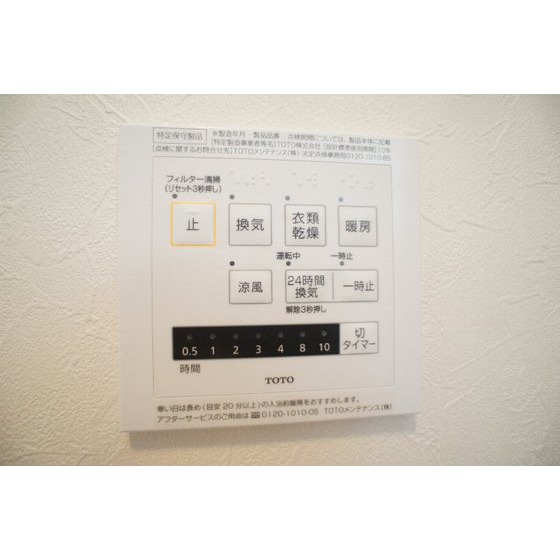 その他設備　浴室乾燥機