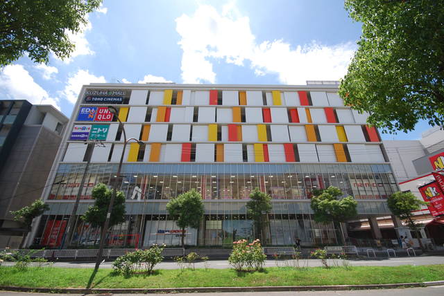 ホームセンター　エディオンくずはモール店（ホームセンター）まで630m