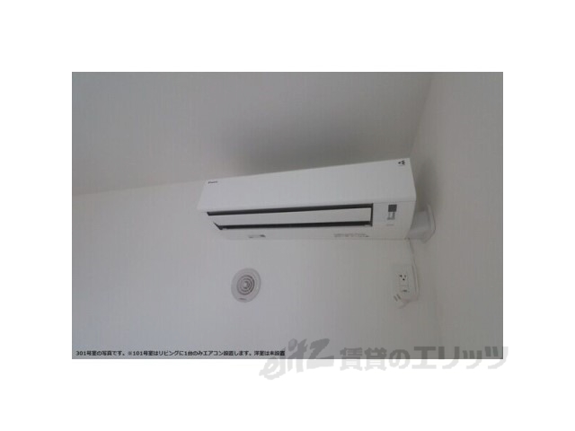 その他設備　エアコン