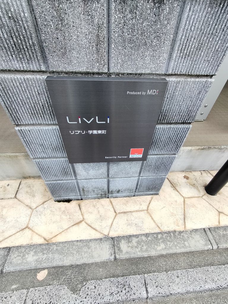 その他　共有部分