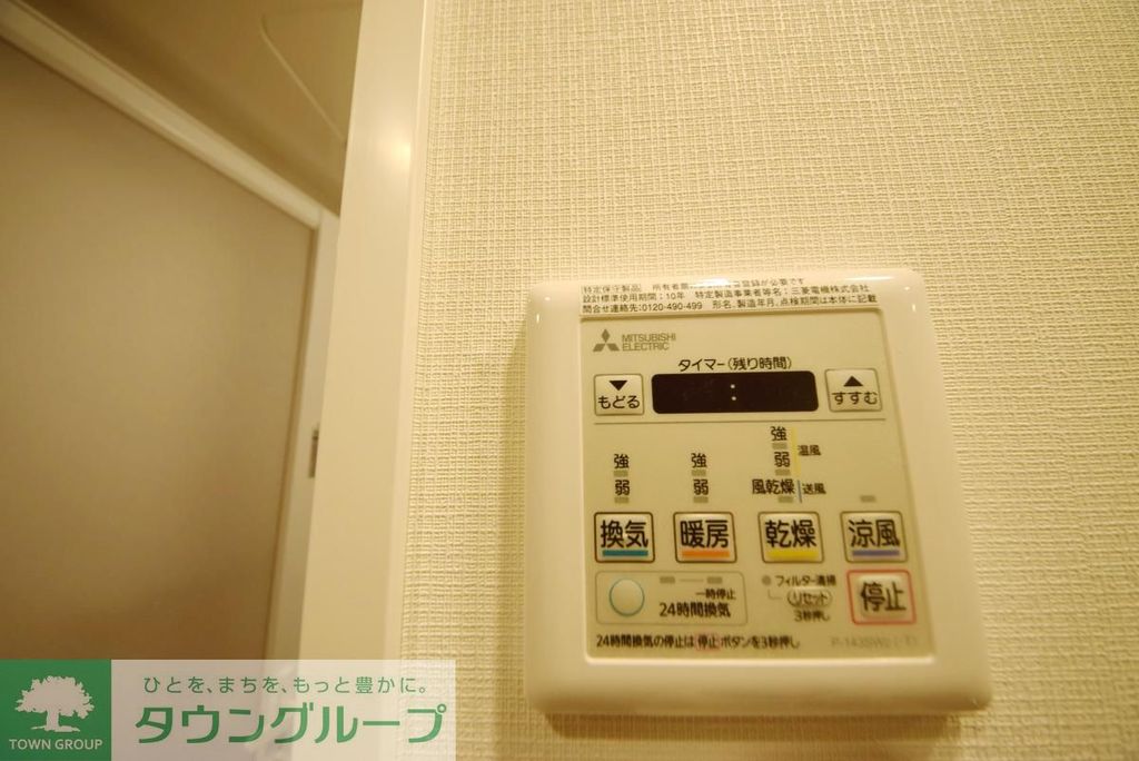 その他設備　設備