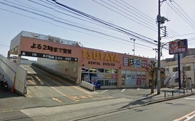 その他　TＳUTAYA（その他）まで1100m