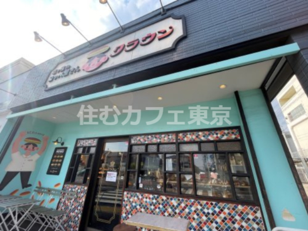 その他　コッペ屋さんクラウン（その他）まで153m