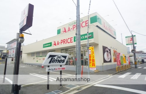 スーパー　Ａ－プライス　奈良店（スーパー）まで297m