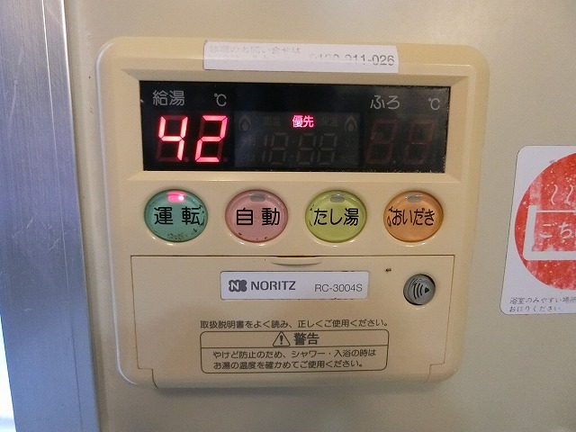 その他設備