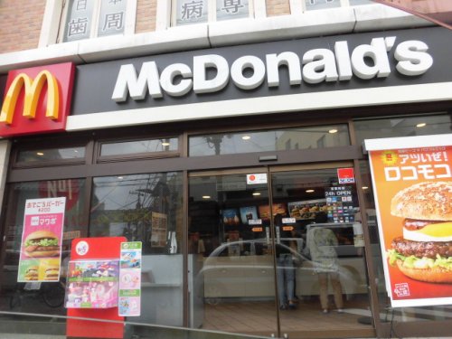 飲食店　マクドナルド（飲食店）まで580m