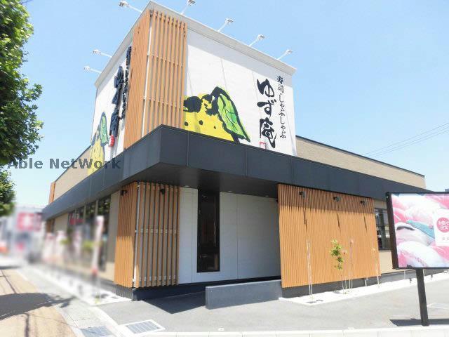 飲食店　ゆず庵小牧店（飲食店）まで362m