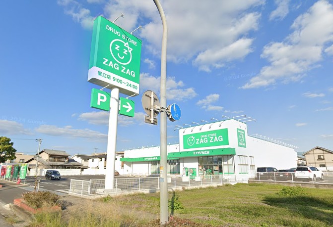 ドラックストア　ザグザグ安江店（ドラッグストア）まで670m