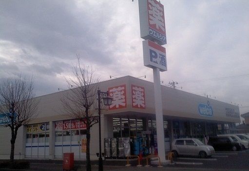 ドラックストア　ウェルシア梁川店（ドラッグストア）まで1800m