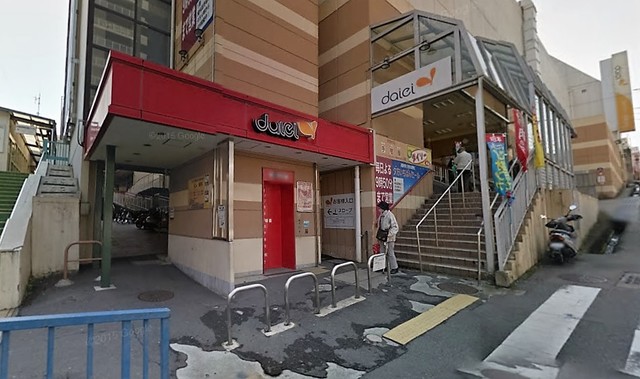 スーパー　ダイエー鈴蘭台店（スーパー）まで1026m