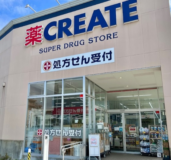 ドラックストア　クリエイトエス・ディー練馬高松店（ドラッグストア）まで176m