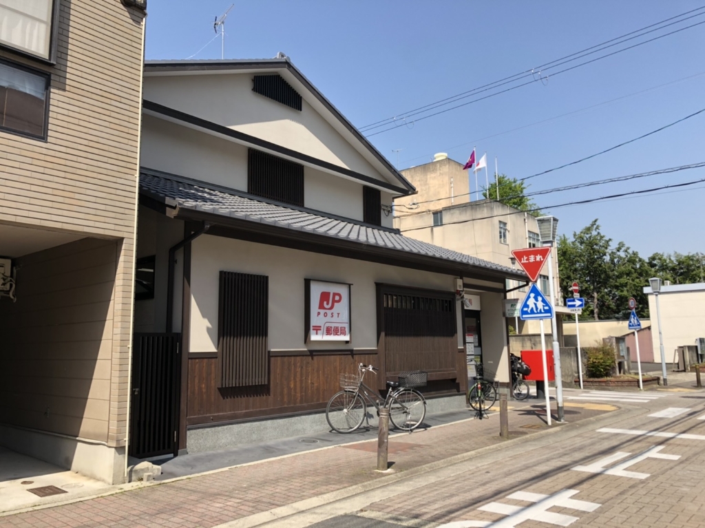郵便局　京都中立売室町郵便局（郵便局）まで503m