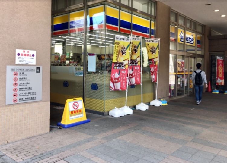 コンビニ　ミニストップ 西池袋5丁目店（コンビニ）まで75m