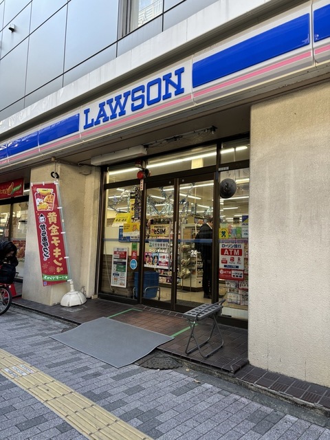 コンビニ　ローソン東池袋三丁目店（コンビニ）まで255m