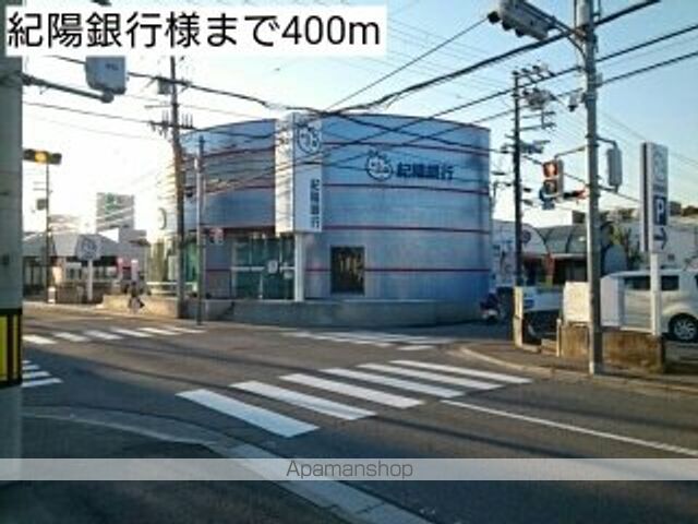 銀行　紀陽銀行様（銀行）まで400m