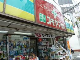ドラックストア　スギヤマ薬品（ドラッグストア）まで318m