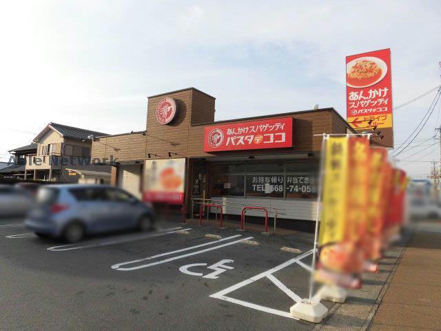 飲食店　パスタ・デ・ココ小牧常普請店（飲食店）まで418m