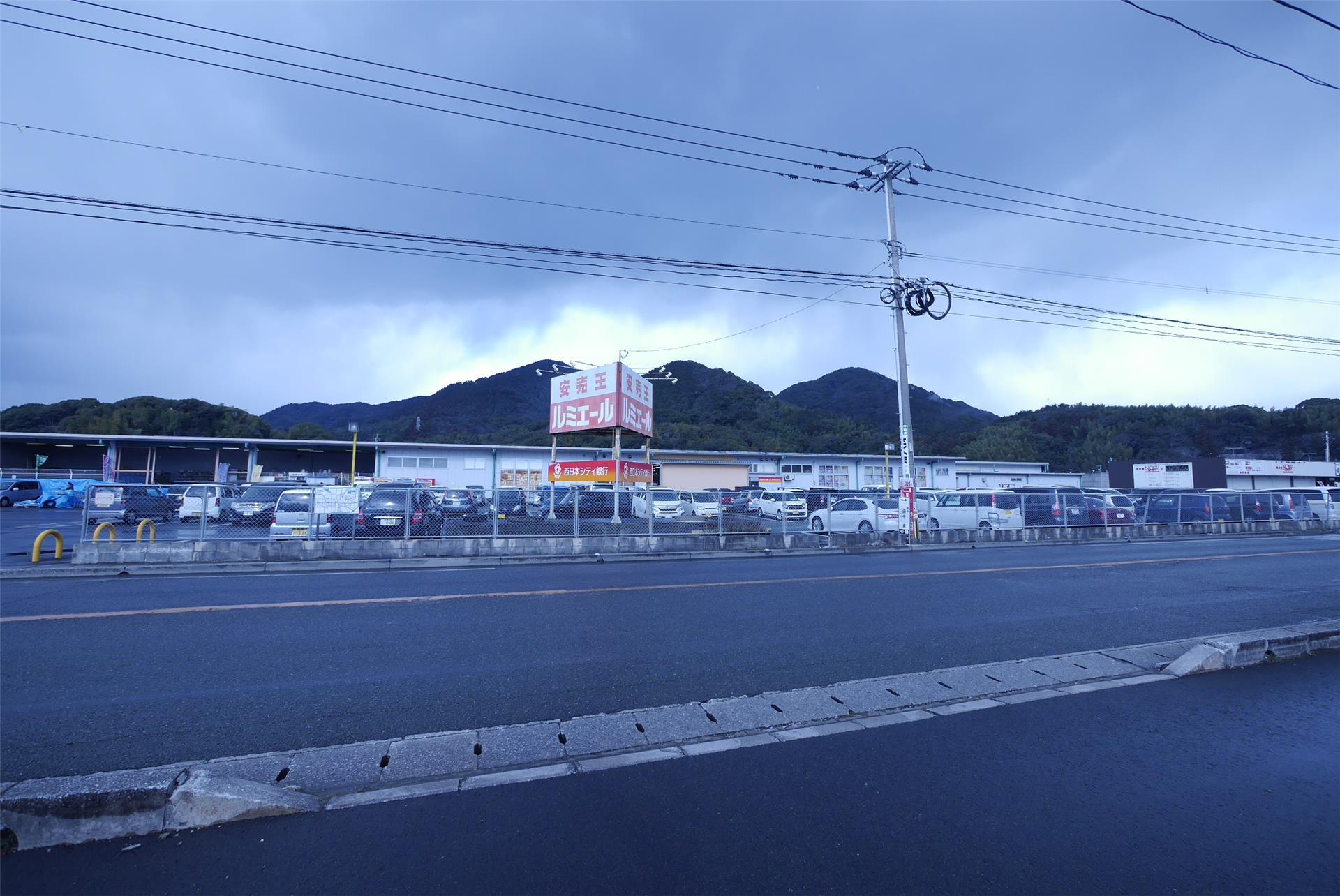 スーパー　ルミエール宮田店（スーパー）まで5800m